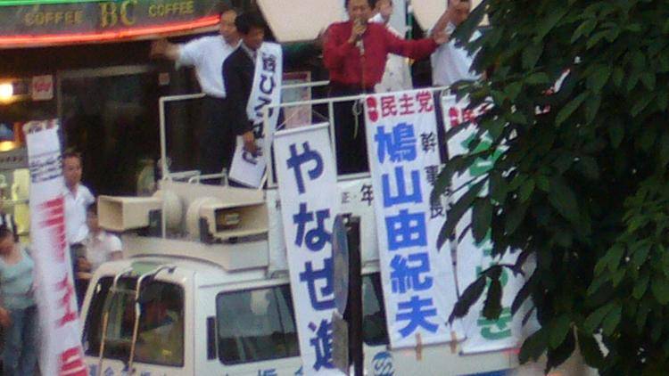 Yukio Hatoyama, now Japan's opposition leader, campaigning in 2007. 