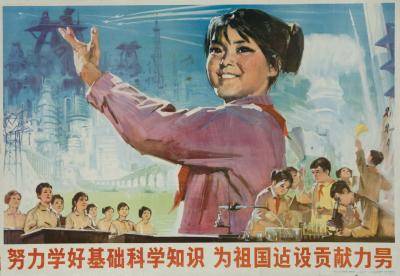 Chinese cultural revolution poster